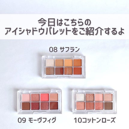 AC8カラーアイパレット/セリア/アイシャドウパレットを使ったクチコミ(3枚目)