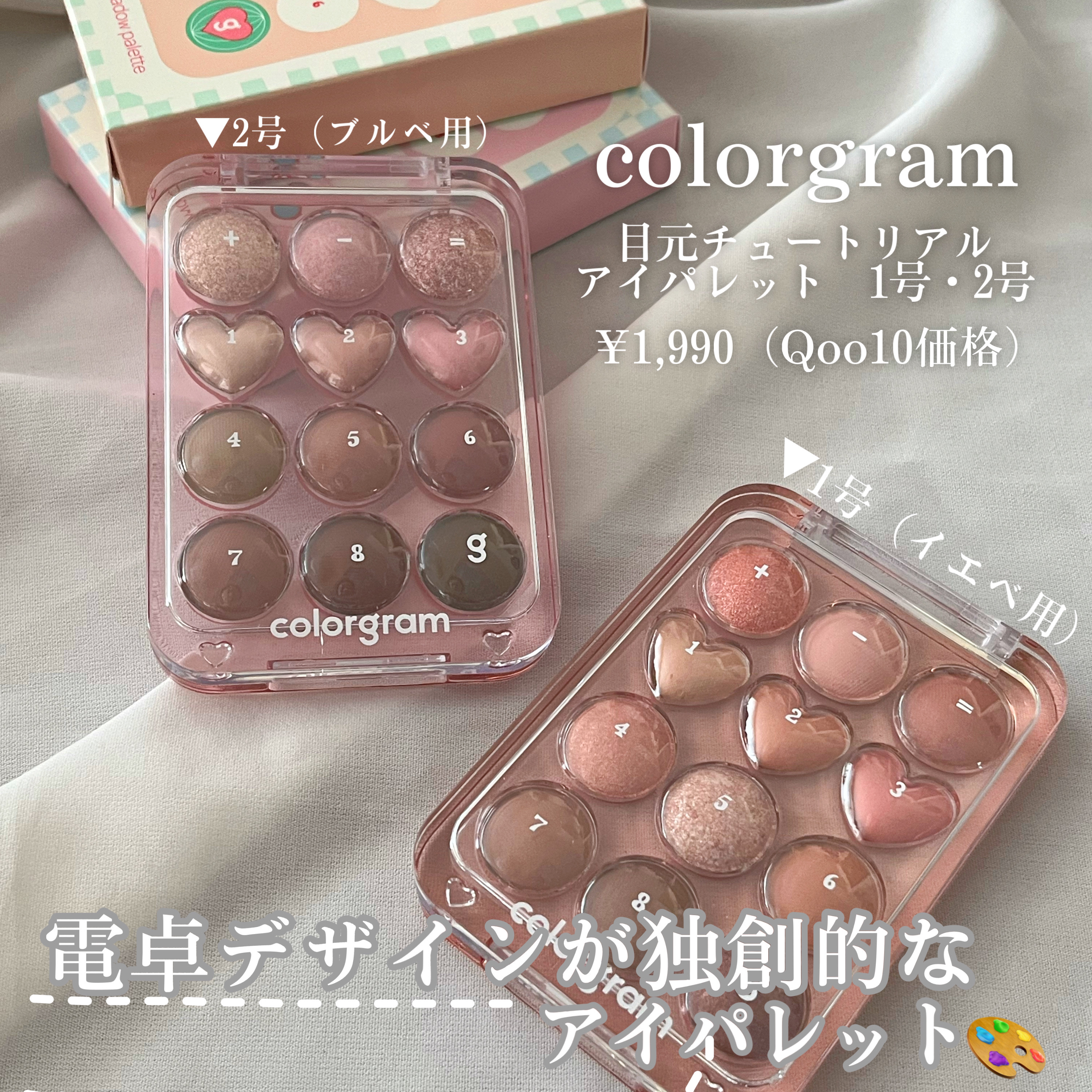 目元チュートリアルアイパレット/Colorgram/アイシャドウパレットを使ったクチコミ（2枚目）