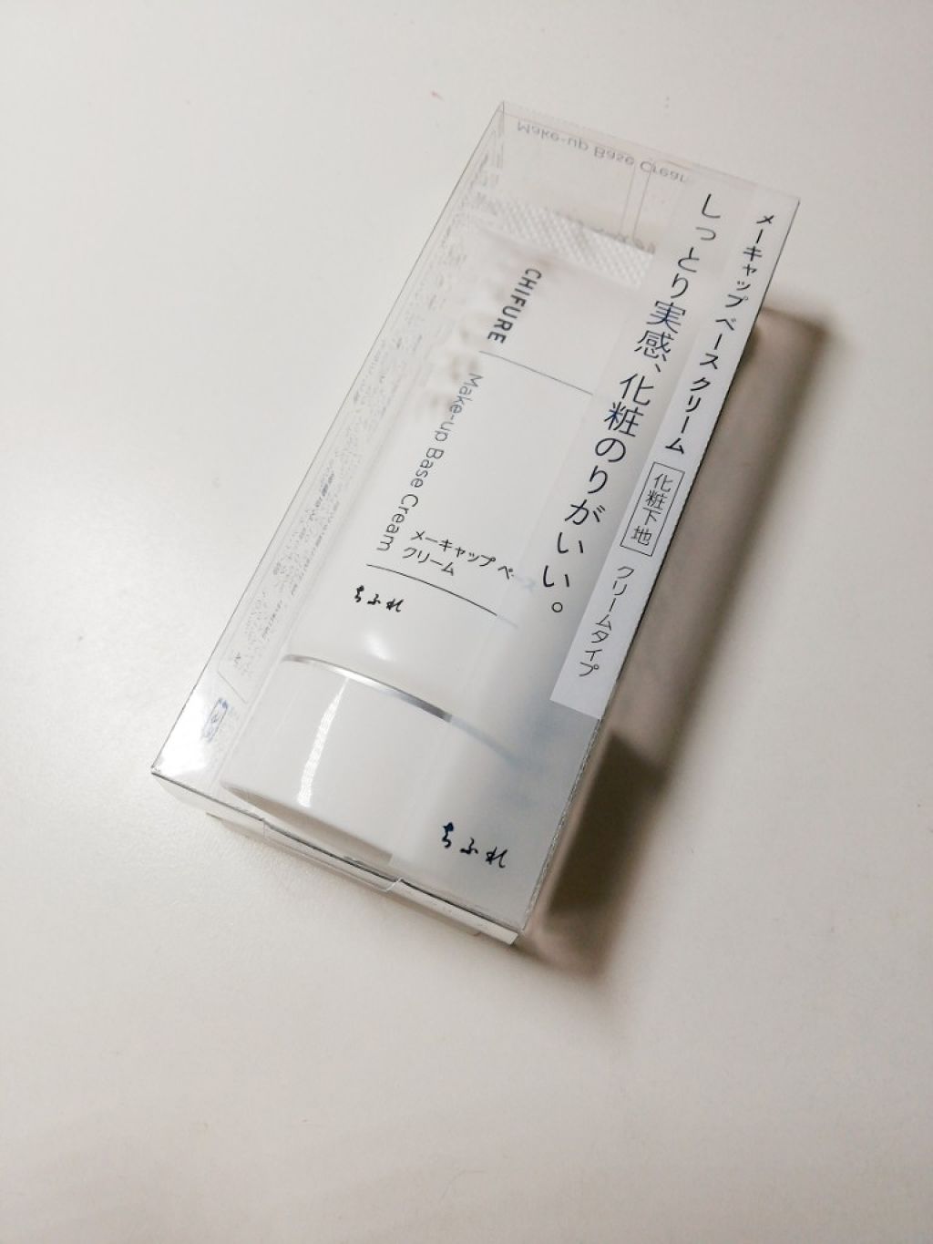 メーキャップ ベース クリーム/ちふれ/化粧下地を使ったクチコミ(1枚目)