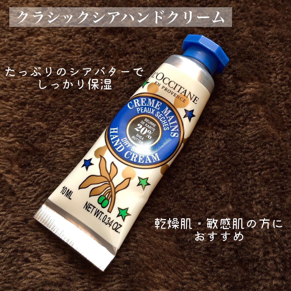 ハンドクリーム GIFT FOR YOU 2022/L'OCCITANE/その他キットセットを使ったクチコミ（3枚目）