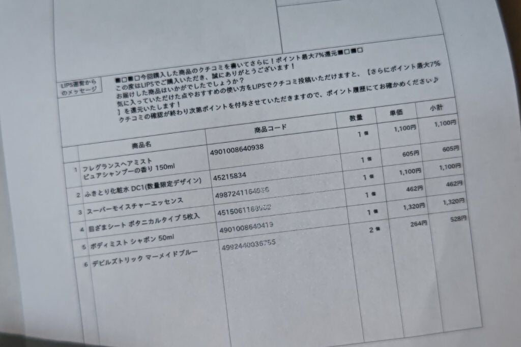 ボディミスト シャボン/フィアンセ/香水(レディース)を使ったクチコミ(2枚目)