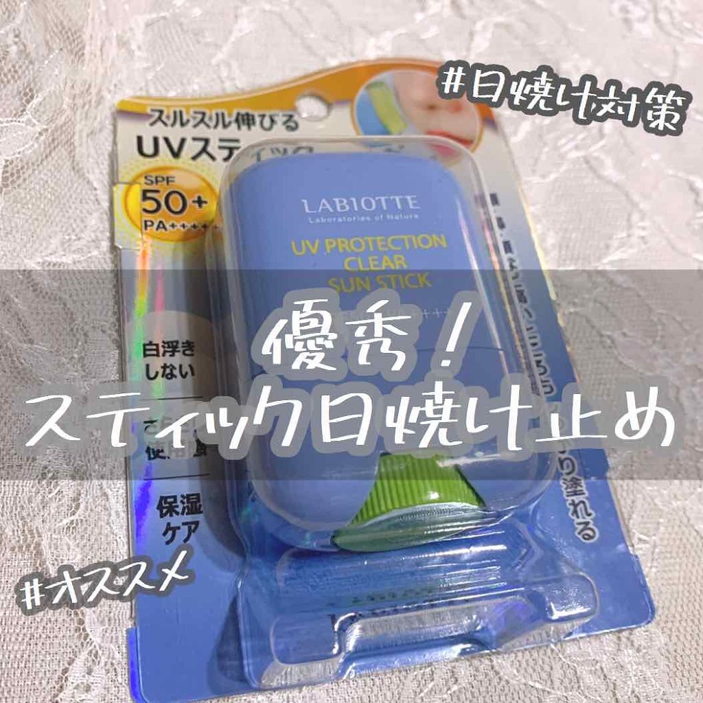 最先端!これからの日焼け止めは《スティックタイプ》できまり♡のサムネイル