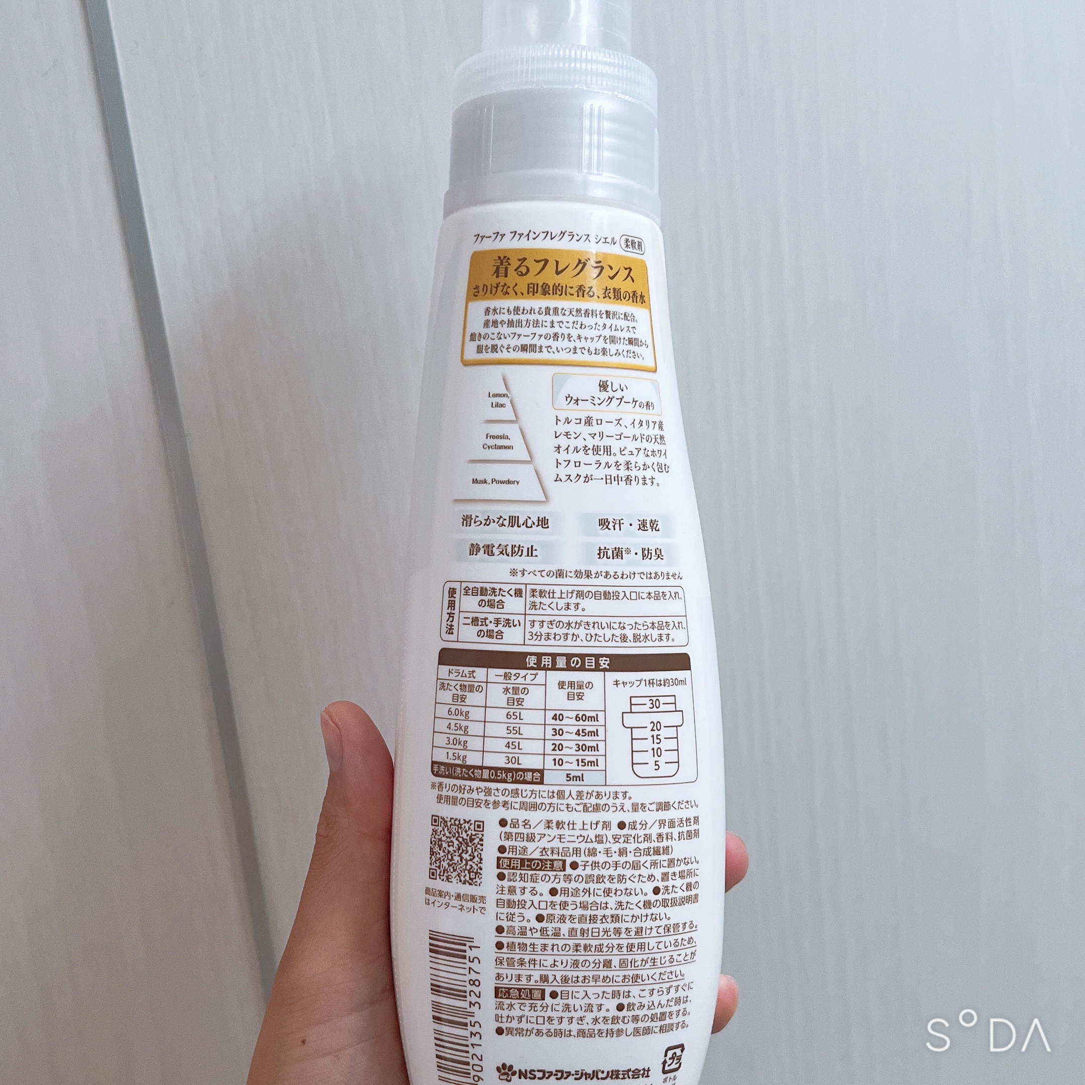 ファーファ ファインフレグランス 柔軟剤 シエル 600ml(本体)/ファーファ/柔軟剤を使ったクチコミ（2枚目）