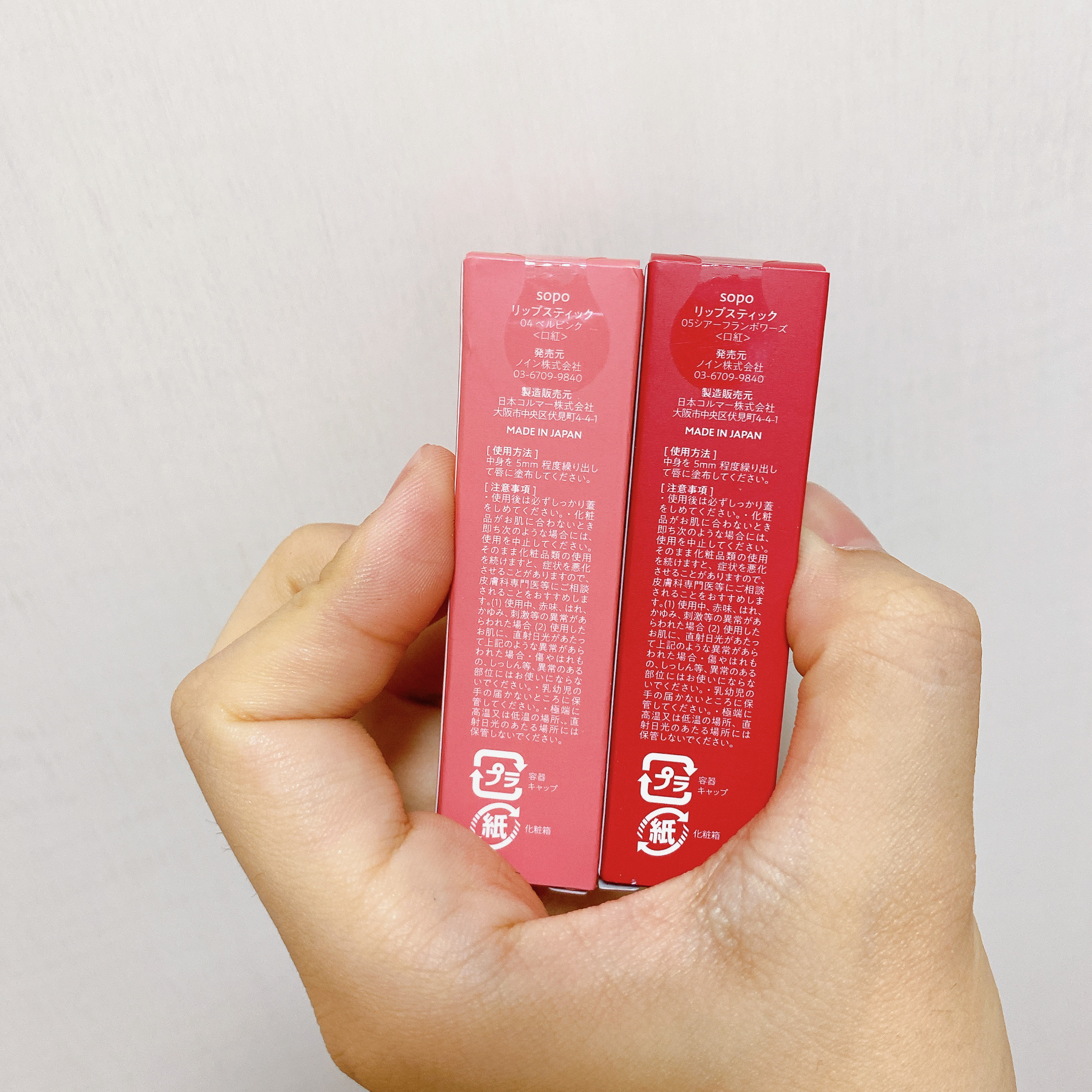 リップスティック/sopo/口紅を使ったクチコミ（3枚目）