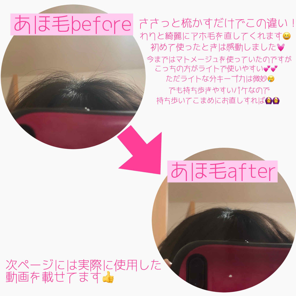 マトメイクスティック 4.0/&amp;honey/ヘアジェルを使ったクチコミ（3枚目）