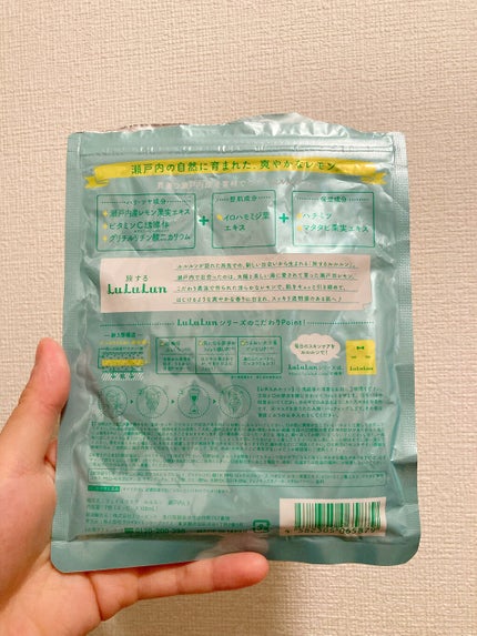 小豆島ルルルン オリーブマスク/ルルルン/シートマスク・パックを使ったクチコミ(3枚目)