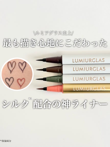 ベルベットライナー/LUMIURGLAS/リキッドアイライナーを使ったクチコミ(1枚目)