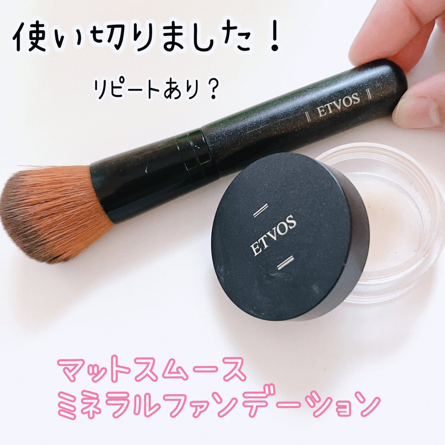 フェイスカブキブラシ/エトヴォス/メイクブラシを使ったクチコミ(1枚目)