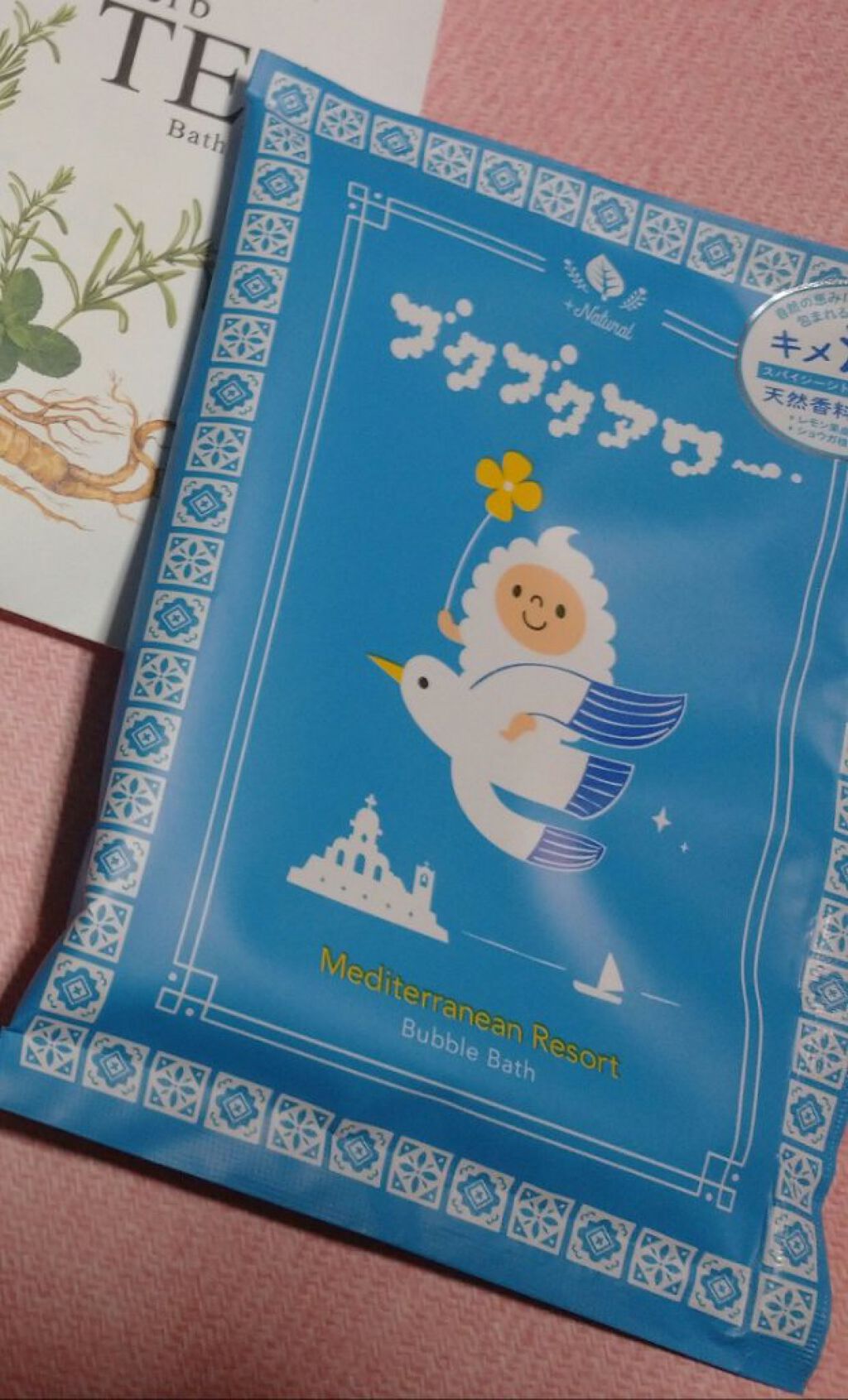 地中海リゾート/ブクブクアワー+Natural/炭酸系入浴剤を使ったクチコミ（1枚目）
