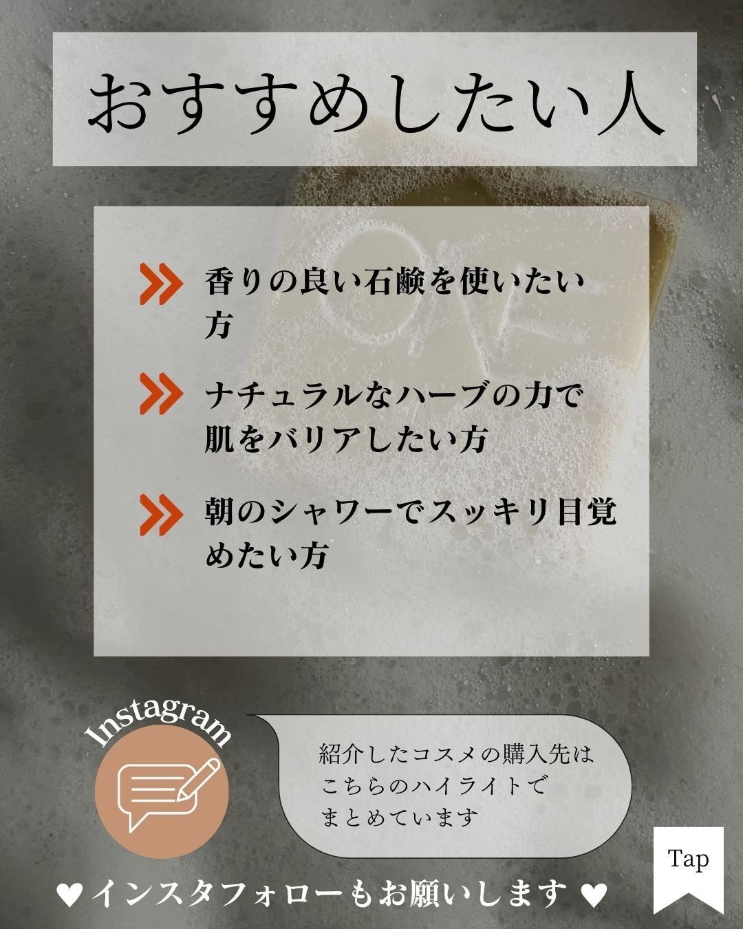 ハーブプロテクトソープ フォーアウトドア / アブサンガード/MiMC ONE/ボディ石鹸を使ったクチコミ(5枚目)