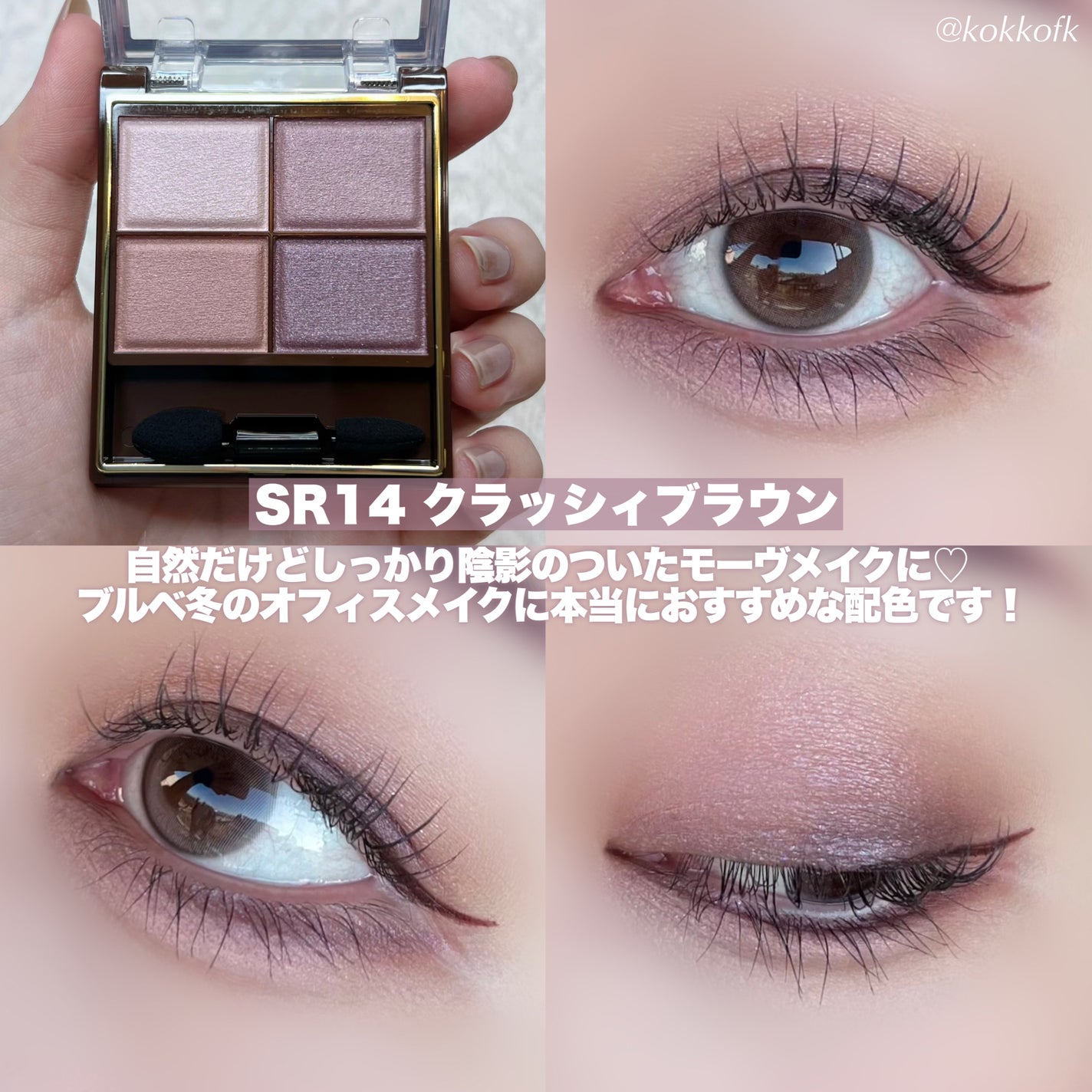 スキニーリッチシャドウ/excel/アイシャドウパレットを使ったクチコミ(5枚目)