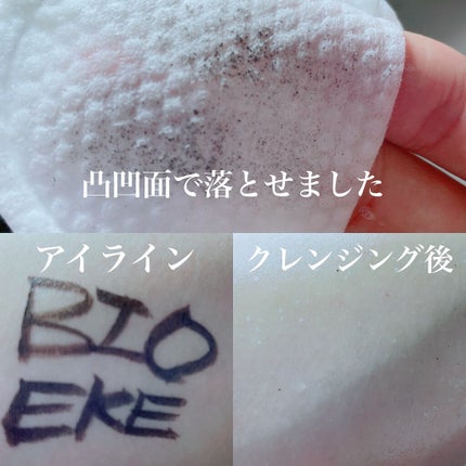 バイオスキンクレンジングパット/EKE/クレンジングシートを使ったクチコミ(3枚目)