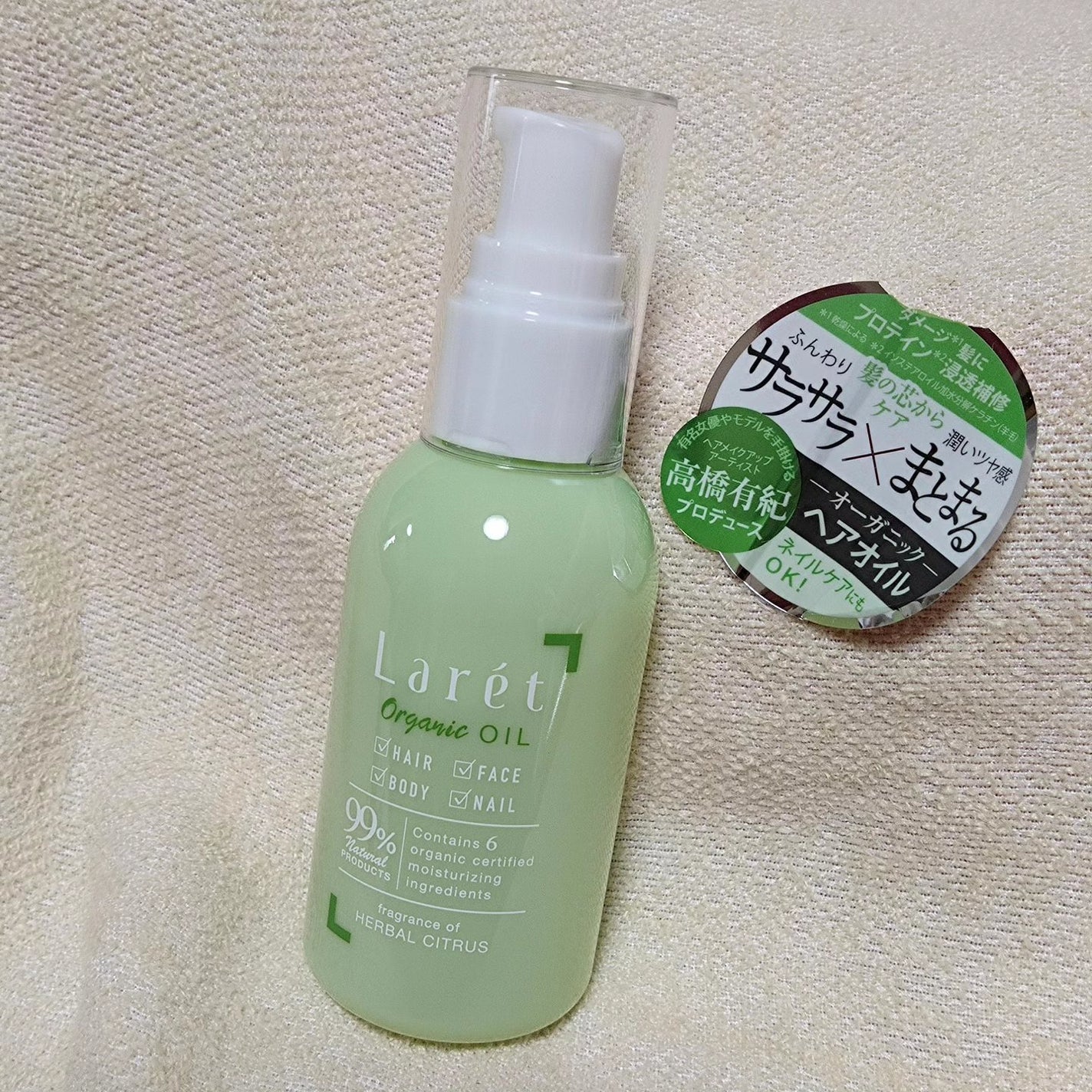 オーガニックミスト/Laret/ミスト状化粧水を使ったクチコミ(4枚目)