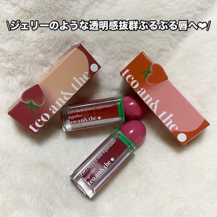 teo and the Verry Jellow/タオアンダー/リップグロスを使ったクチコミ(2枚目)