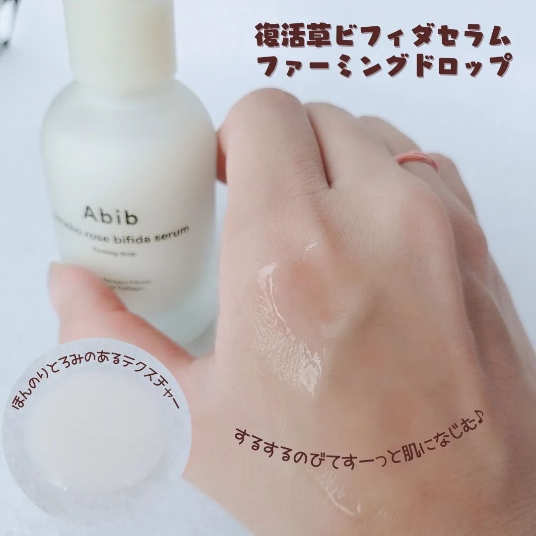 弱酸性PHシートマスク 復活草フィット/Abib /シートマスク・パックを使ったクチコミ（3枚目）