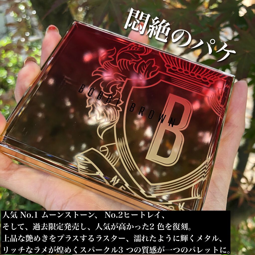 BOBBI BROWN リュクス アイシャドウ クォードのクチコミ「2020.11.19

毎日そのお姿を一目見るだけで
心が穏やかに。

BOBBI BR.....」（2枚目）