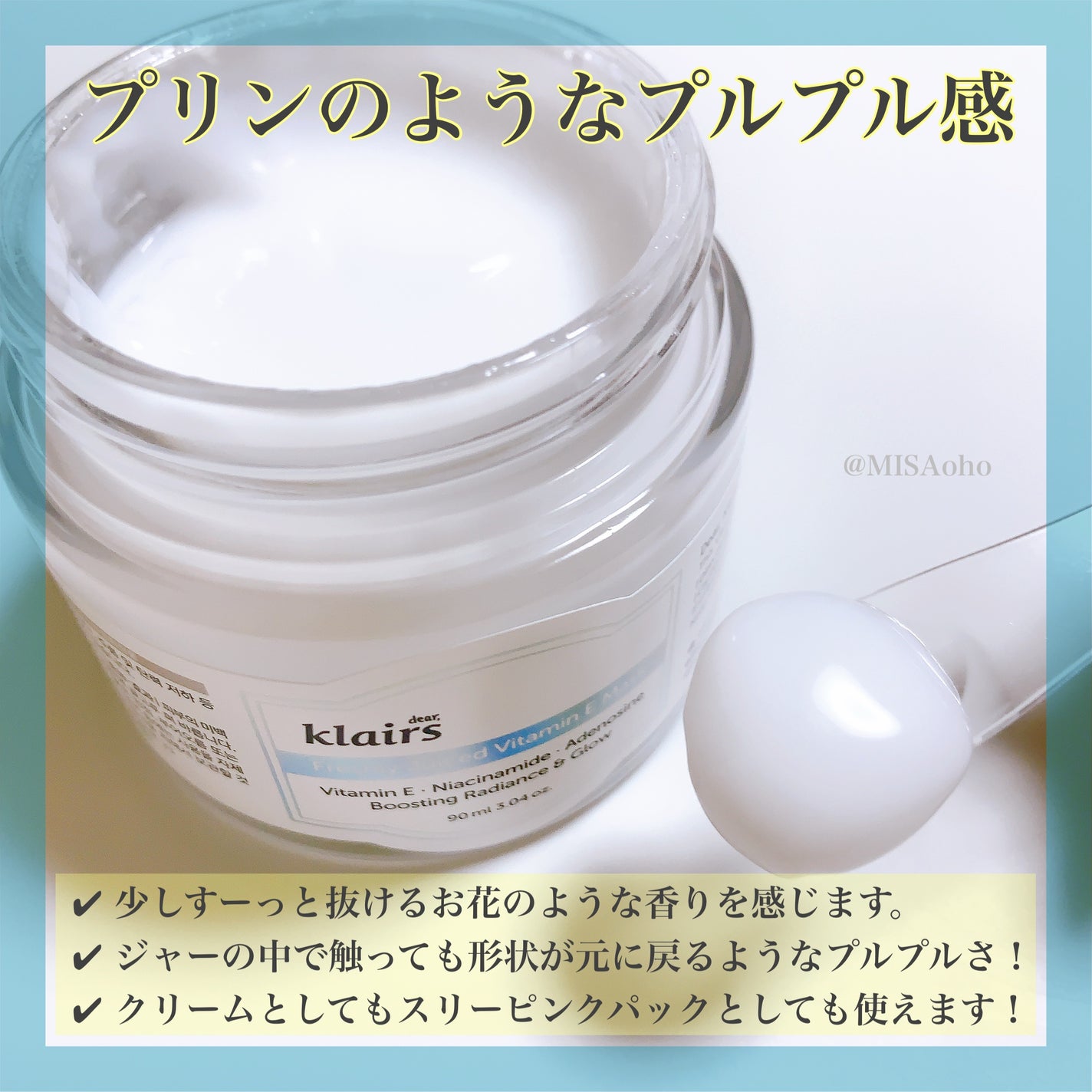 フレッシュリージュースドビタミンEマスク(90g)/Klairs/フェイスクリームを使ったクチコミ(3枚目)