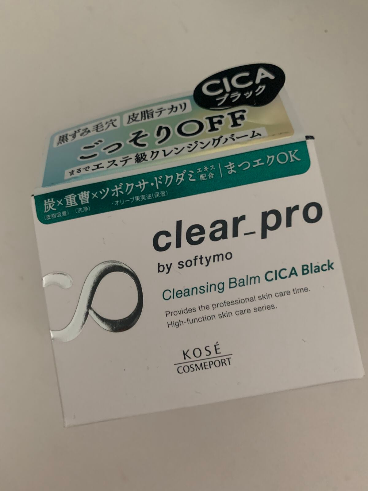 S on LIPS 「クリアプロクレンジングバームCICAブラック頑固な毛穴の黒ずみ..」(1枚目)