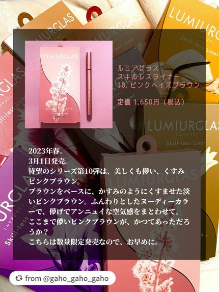 スキルレスライナー/LUMIURGLAS/リキッドアイライナーを使ったクチコミ(7枚目)