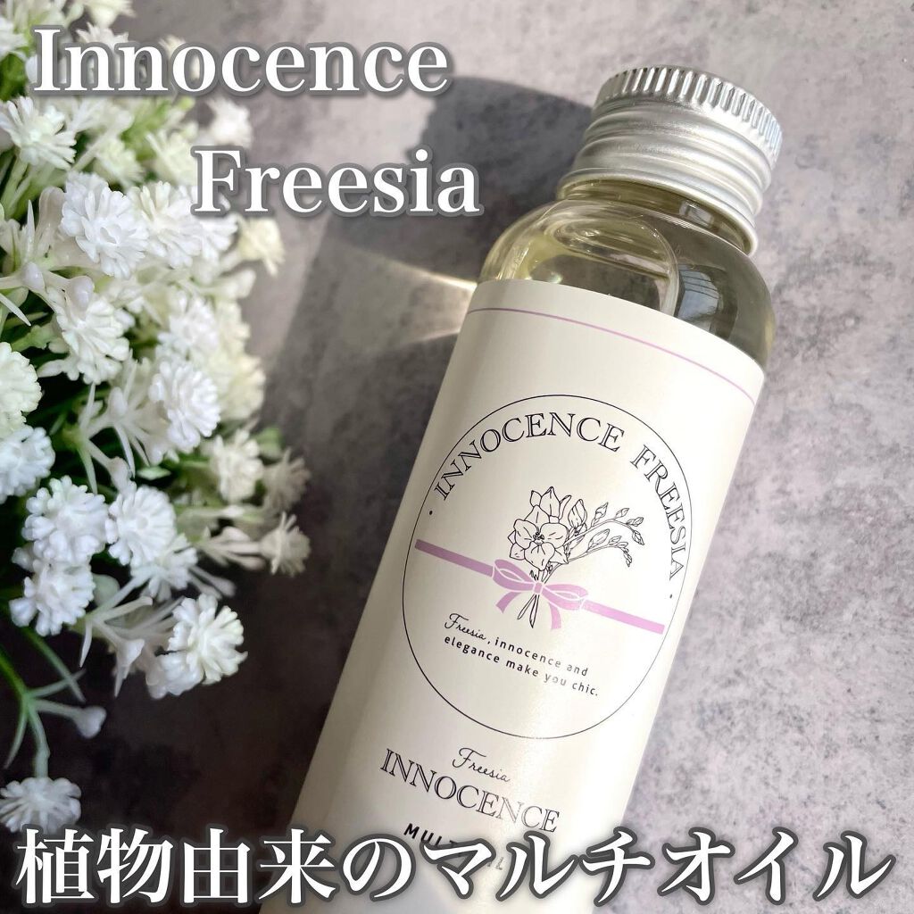 イノセンスフリージアマルチオイル/BIBIDAY/ヘアオイルを使ったクチコミ(1枚目)