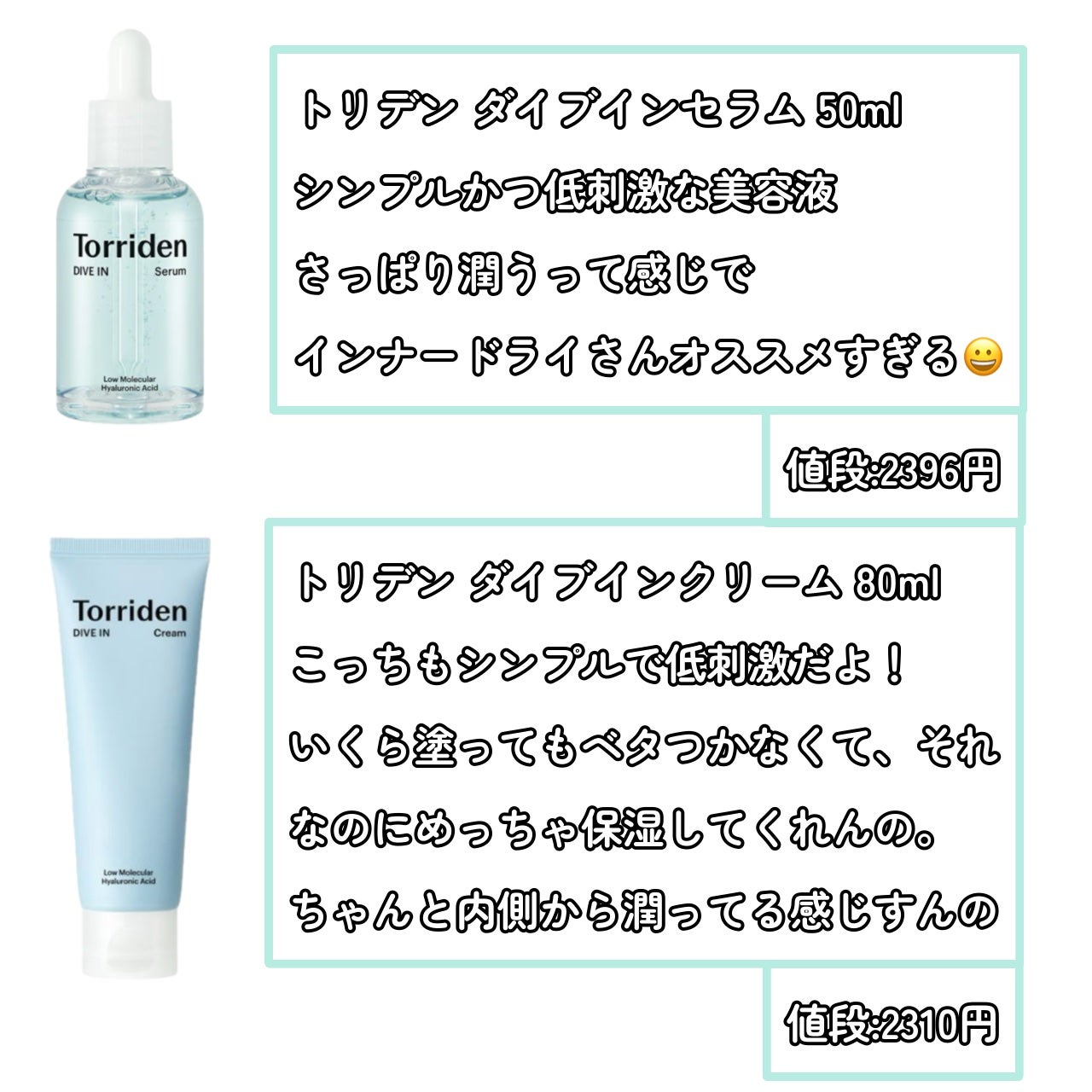 ダイブイン セラム/Torriden/美容液を使ったクチコミ(3枚目)