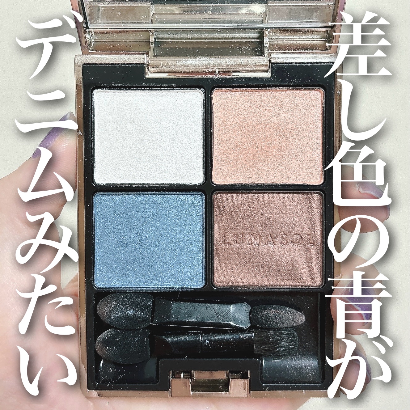 アイカラーレーション EX19 Serenity Breath（限定発売）/LUNASOL/アイシャドウパレットを使ったクチコミ（1枚目）