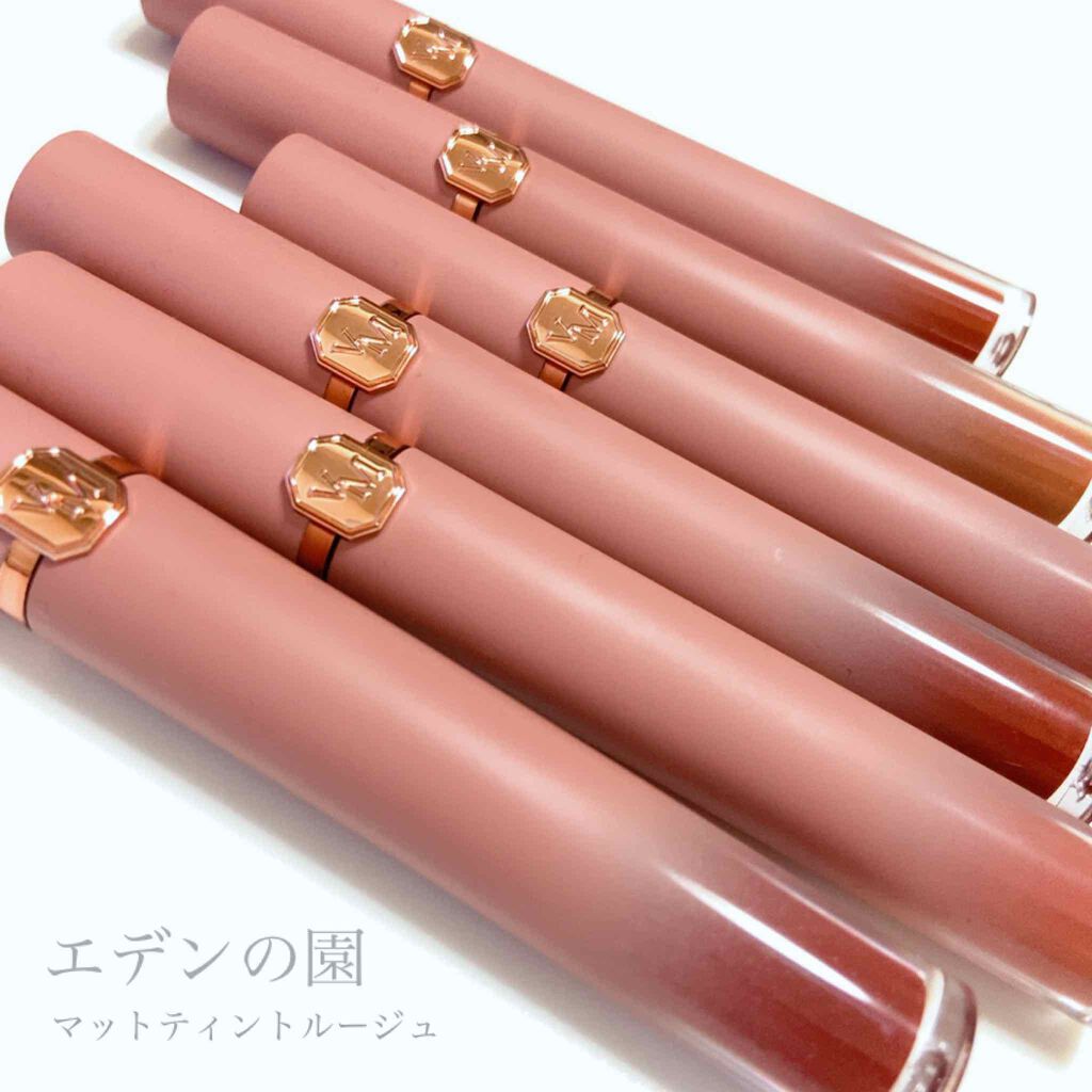 エデンの園 リップティントルージュ/Venus Marble/リップティントを使ったクチコミ（2枚目）