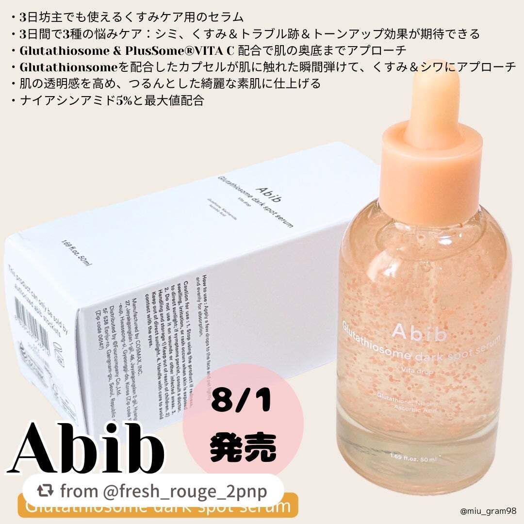 アビブ グルタチオンソームダークスポットセラムビタドロップ/Abib /美容液を使ったクチコミ(2枚目)