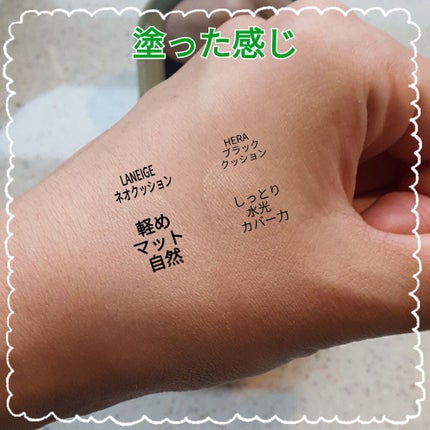 ネオクッション マット/LANEIGE/クッションファンデーションを使ったクチコミ(4枚目)