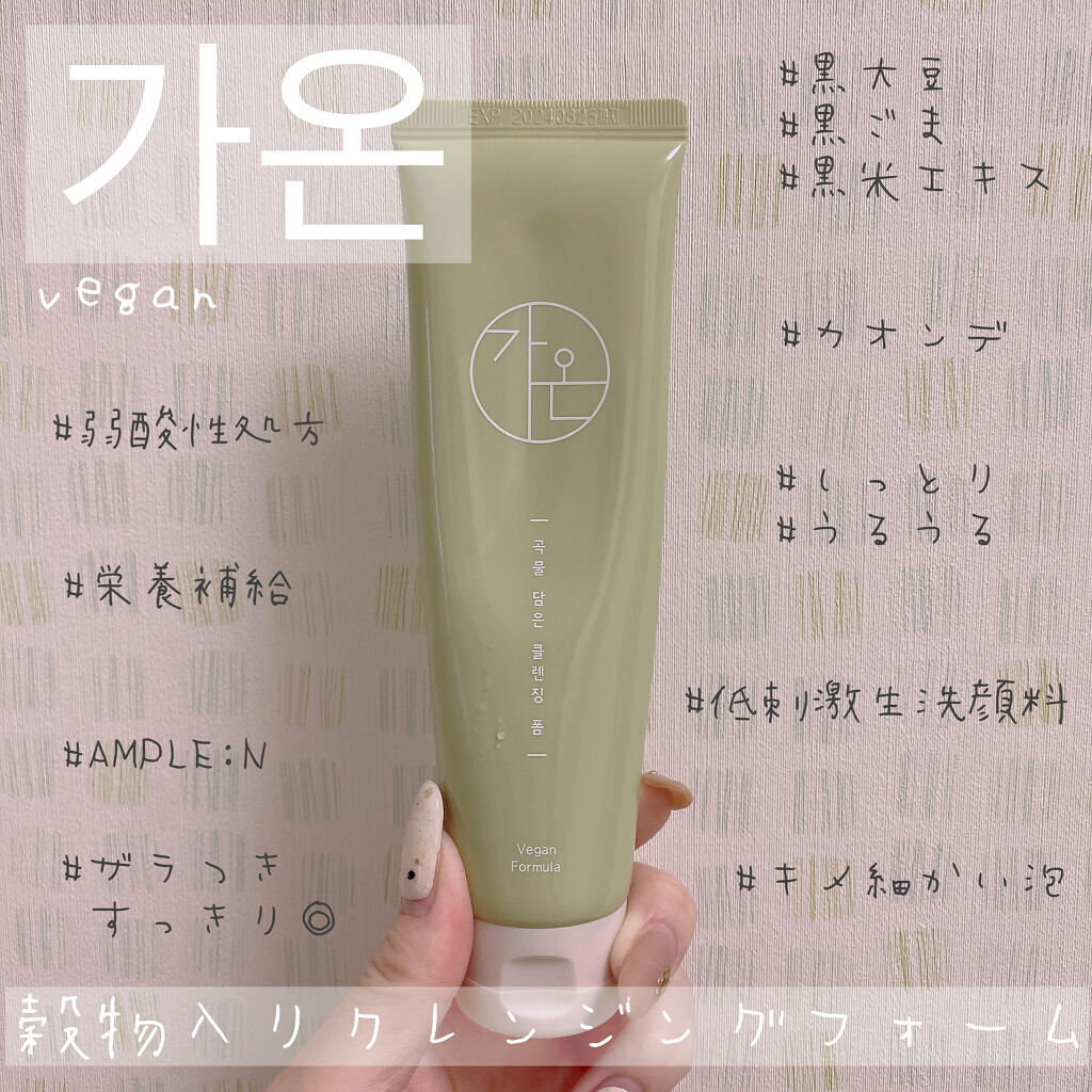 穀物入りクレンジングフォーム/カオン/洗顔フォームを使ったクチコミ（1枚目）