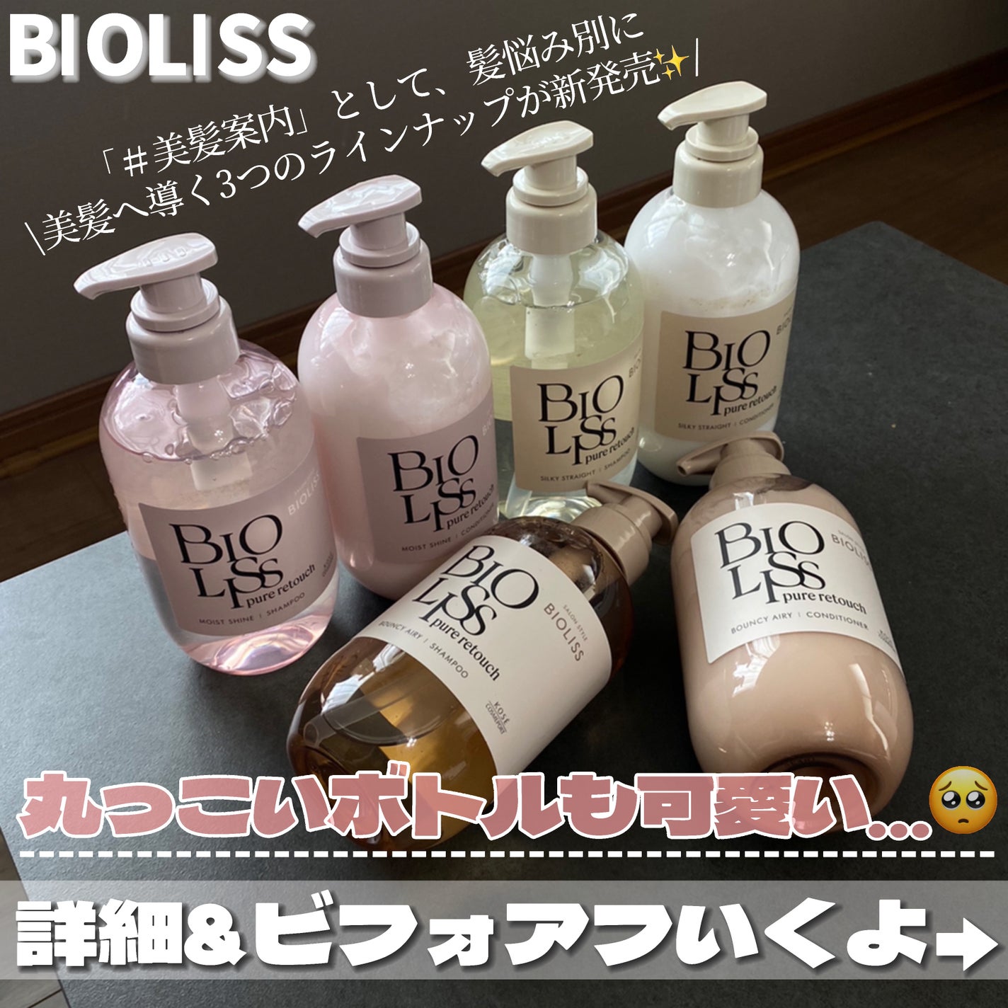 SS ビオリス ピュアレタッチ うねさぁら シャンプー/ヘアコンディショナー/SSビオリス/市販シャンプーを使ったクチコミ(2枚目)