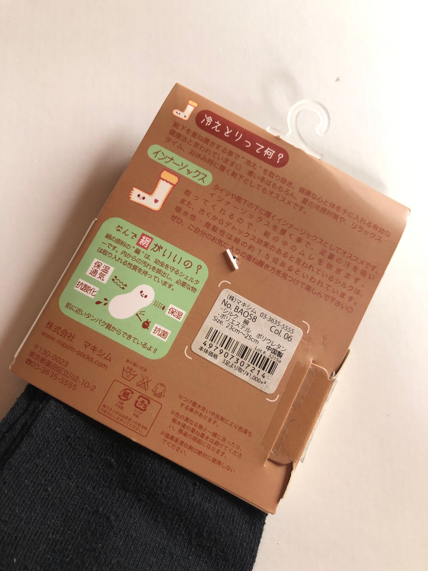 chicca 特殊メイクさんの偏愛美容 on LIPS 「冷えは万病の元🦠というかもう女子が冷えていいことなんて何もない..」(2枚目)