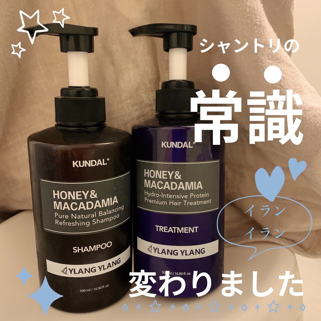 ネイチャーシャンプー/KUNDAL/市販シャンプーを使ったクチコミ（1枚目）