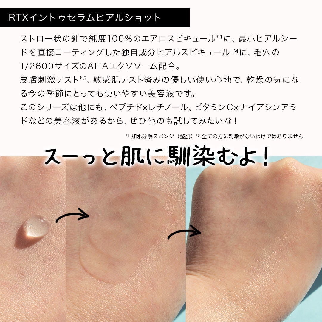 RTXセラム ヒアルショット/Dr.G/美容液を使ったクチコミ(9枚目)
