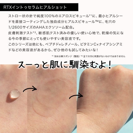 RTXセラム ヒアルショット/Dr.G/美容液を使ったクチコミ(9枚目)