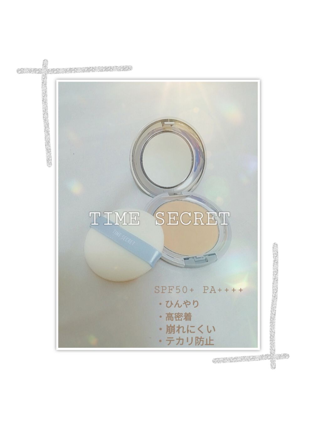 タイムシークレット ミネラルプレストパウダー/TIME SECRET/プレストパウダーを使ったクチコミ(1枚目)
