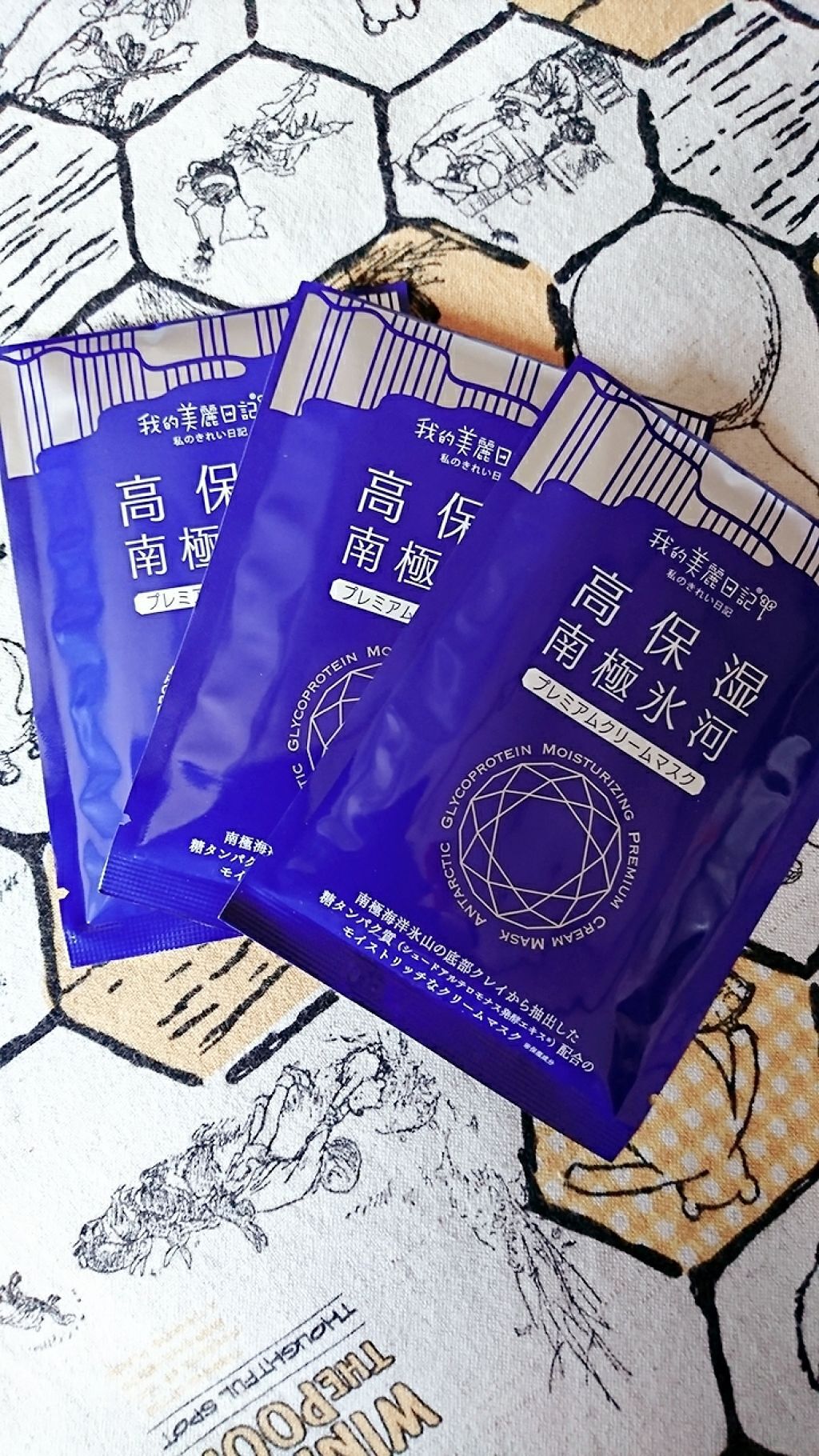 我的美麗日記（私のきれい日記）南極氷河プレミアムクリームマスク/我的美麗日記/シートマスク・パックを使ったクチコミ（2枚目）