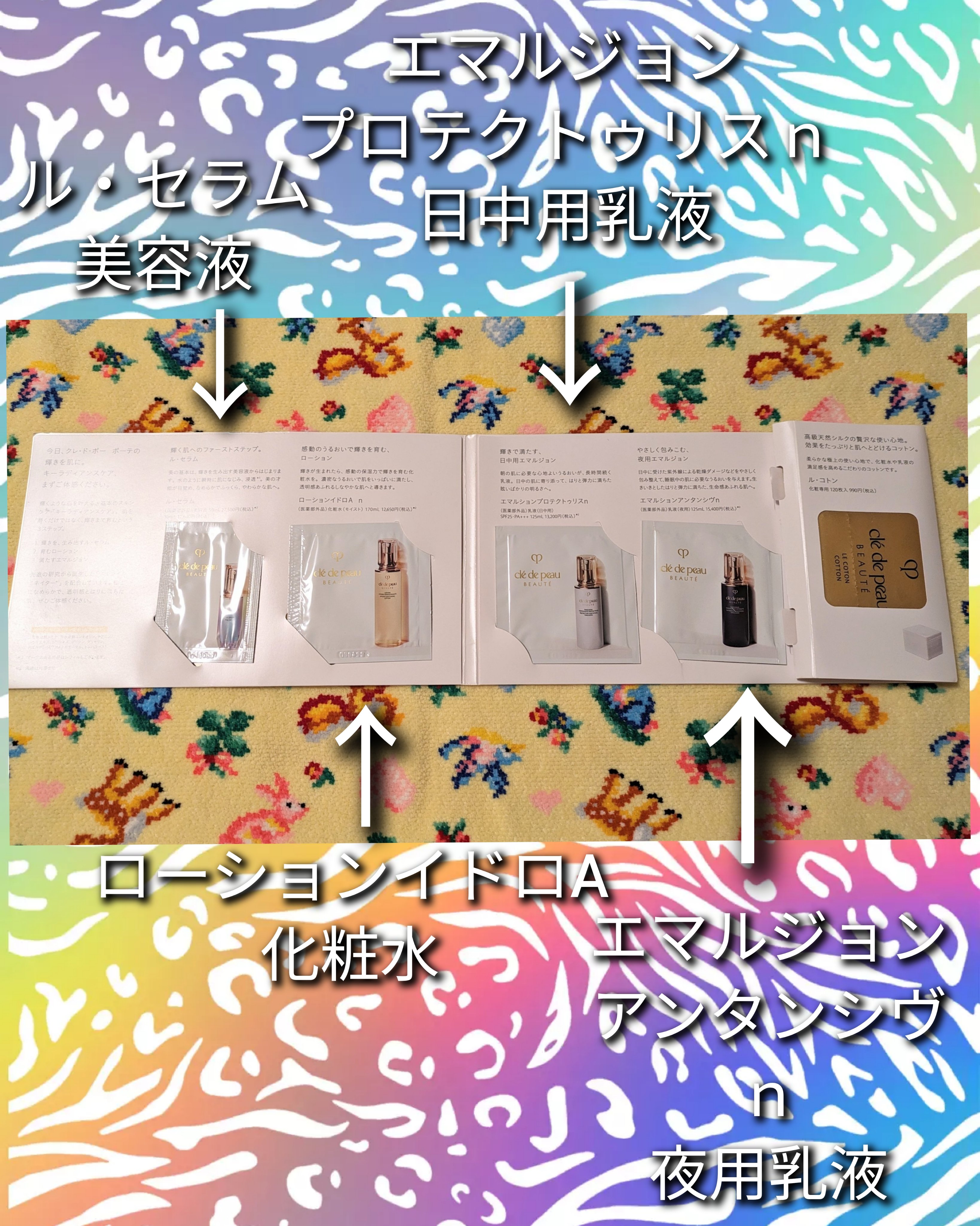 ル・コトン/クレ・ド・ポー ボーテ/コットンを使ったクチコミ（2枚目）