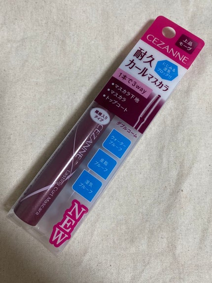 耐久カールマスカラ/CEZANNE/マスカラを使ったクチコミ(1枚目)