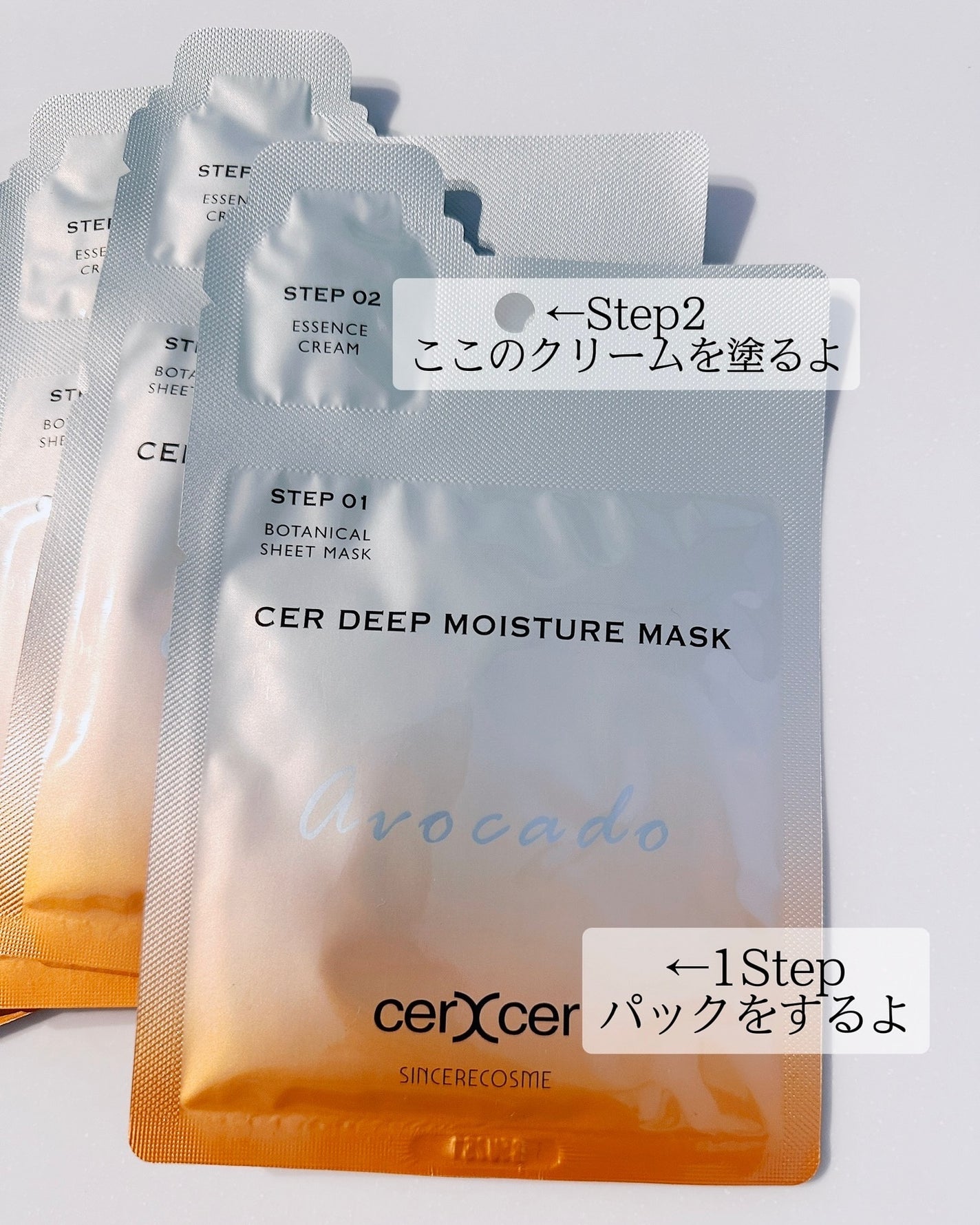 ディープモイスチャー マスク (ケアクリーム付き)/cerXcer/シートマスク・パックを使ったクチコミ(3枚目)