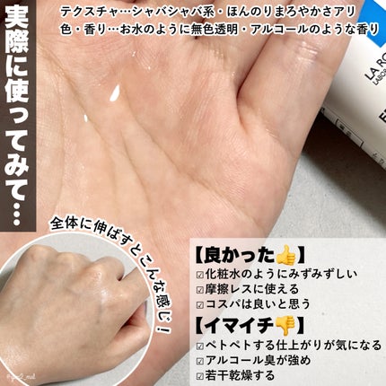 エファクラ ピールケア セラム/ラ ロッシュ ポゼ/美容液を使ったクチコミ(4枚目)