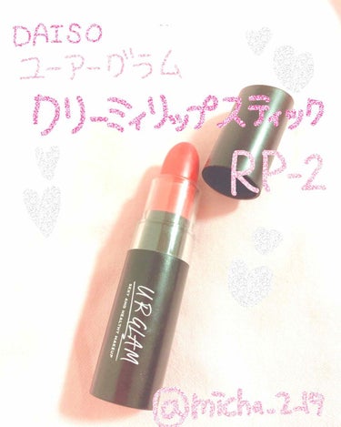 UR GLAM　CREAMY LIPSTICK EX レッドピンク/U R GLAM/口紅を使ったクチコミ（1枚目）