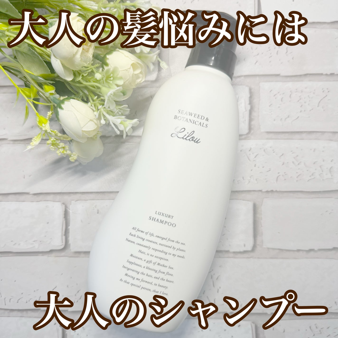 Lilou リル ラグジュアリーシャンプー/トリートメント/Lilou/市販シャンプーを使ったクチコミ(1枚目)