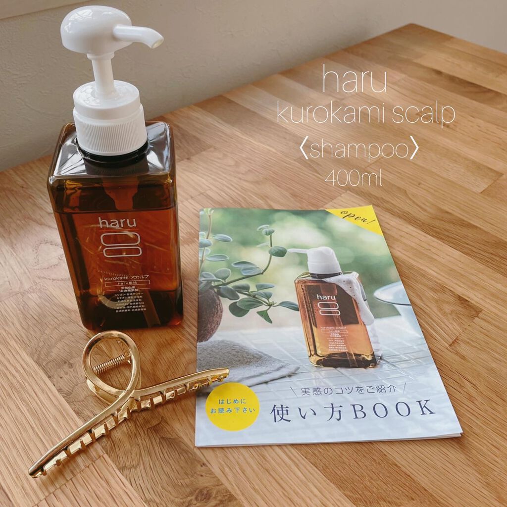 kurokamiスカルプ/haru/市販シャンプーを使ったクチコミ（1枚目）