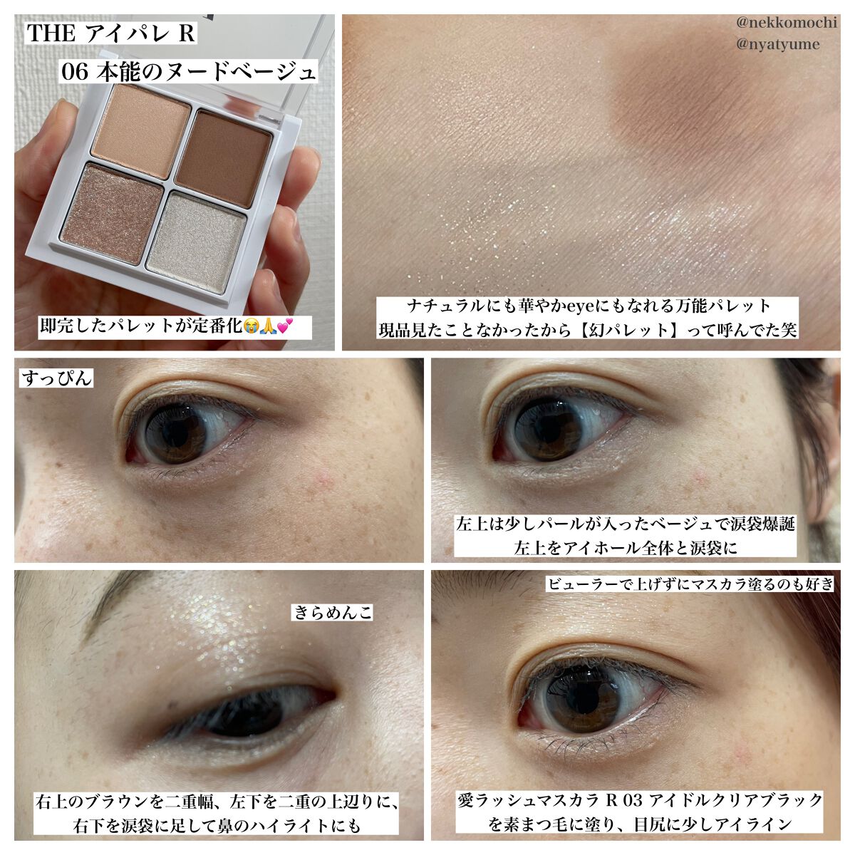 愛ラッシュマスカラR/b idol/マスカラを使ったクチコミ（2枚目）