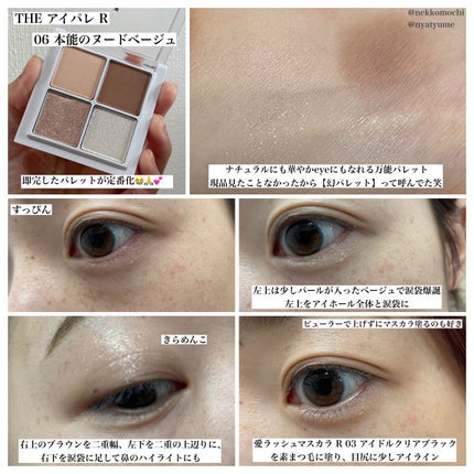 THE アイパレR/b idol/アイシャドウパレットを使ったクチコミ(2枚目)