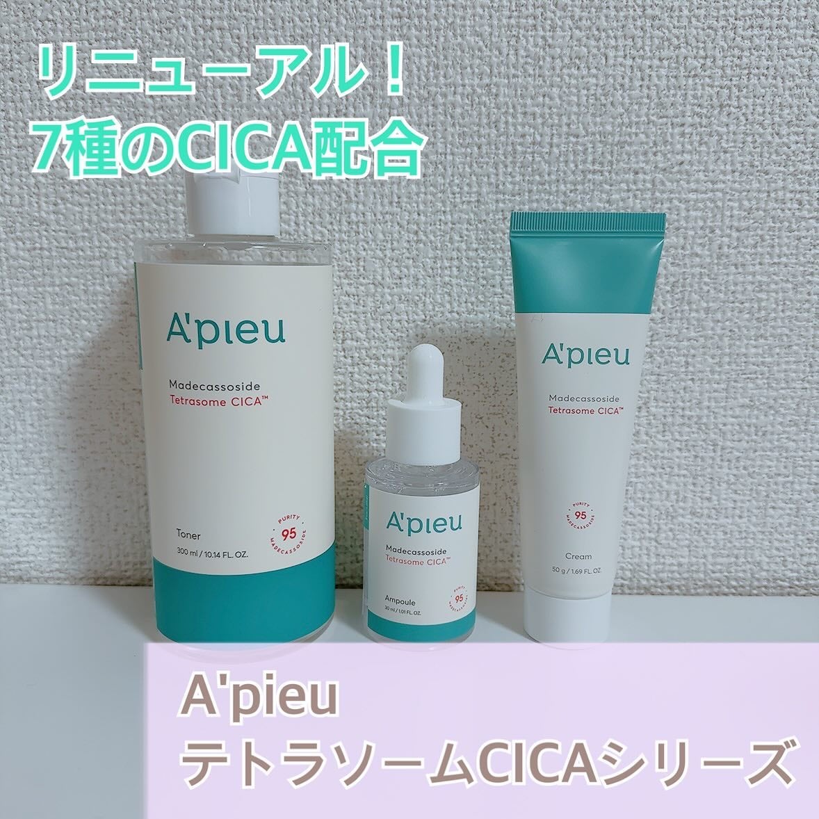アピュー テトラソーム CICA化粧水/A’pieu/化粧水を使ったクチコミ(1枚目)