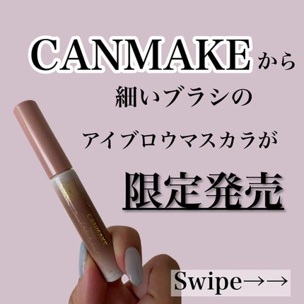 スマートミニアイブロウカラー/キャンメイク/眉マスカラを使ったクチコミ(2枚目)