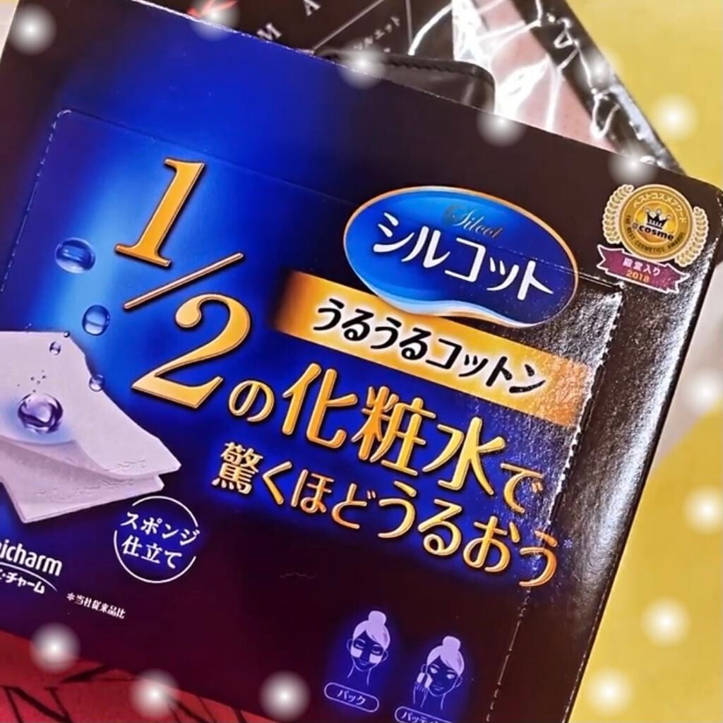 シルコット うるうるコットン/シルコット/コットンを使ったクチコミ(1枚目)