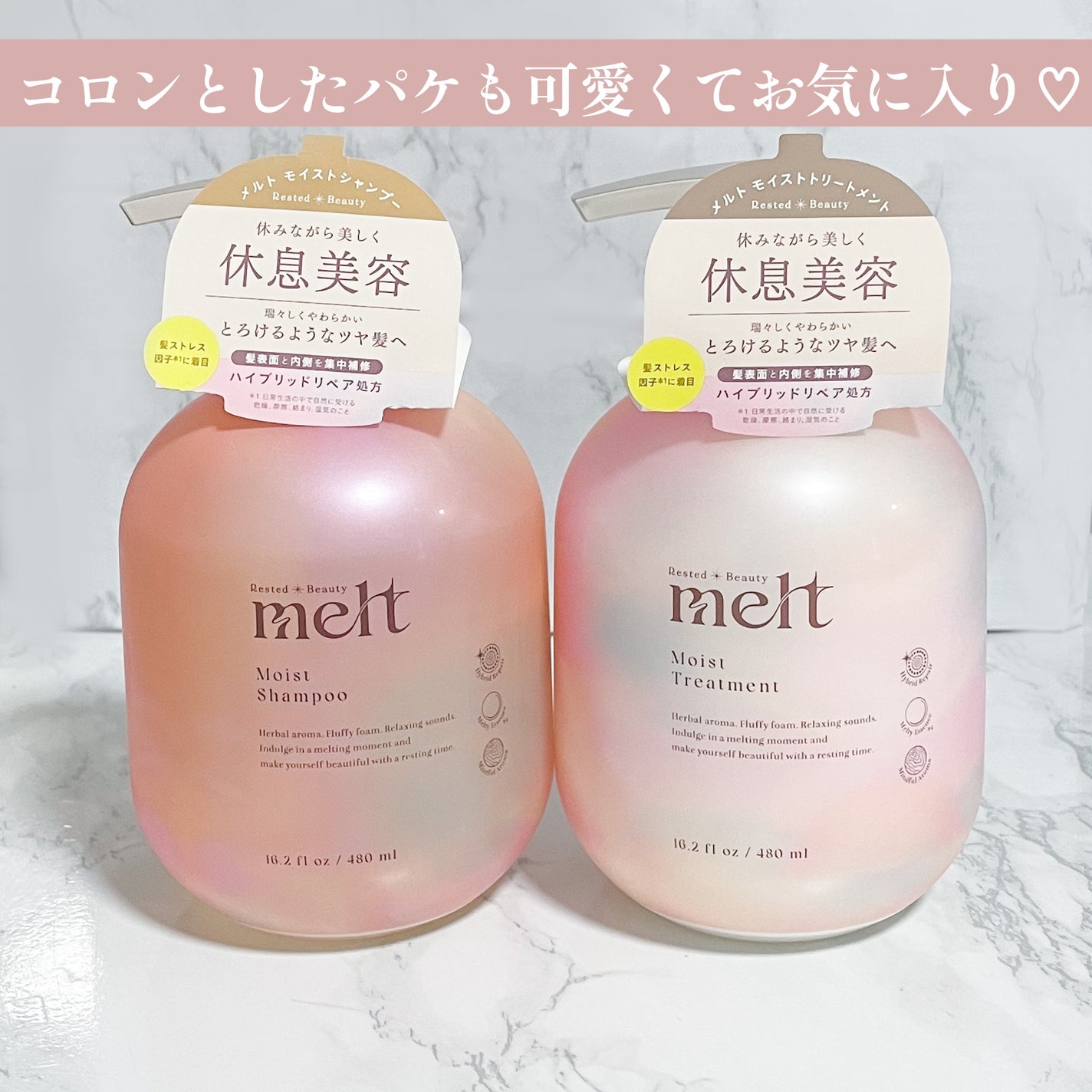 メルト モイストシャンプー/トリートメント/melt/市販シャンプーを使ったクチコミ(6枚目)